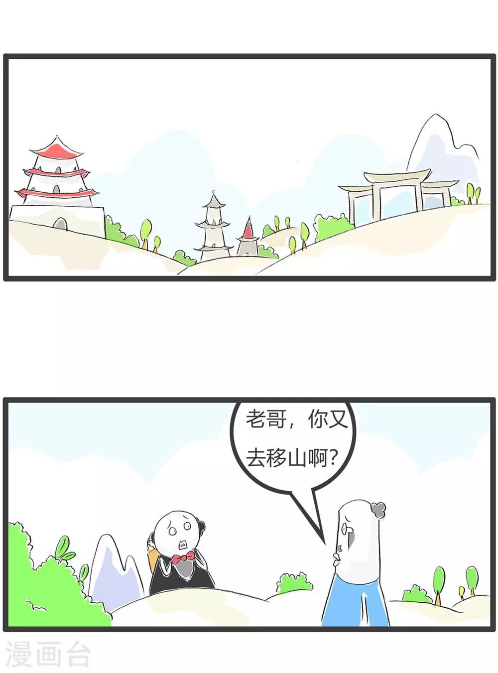 第300话 讲究策略-第300话