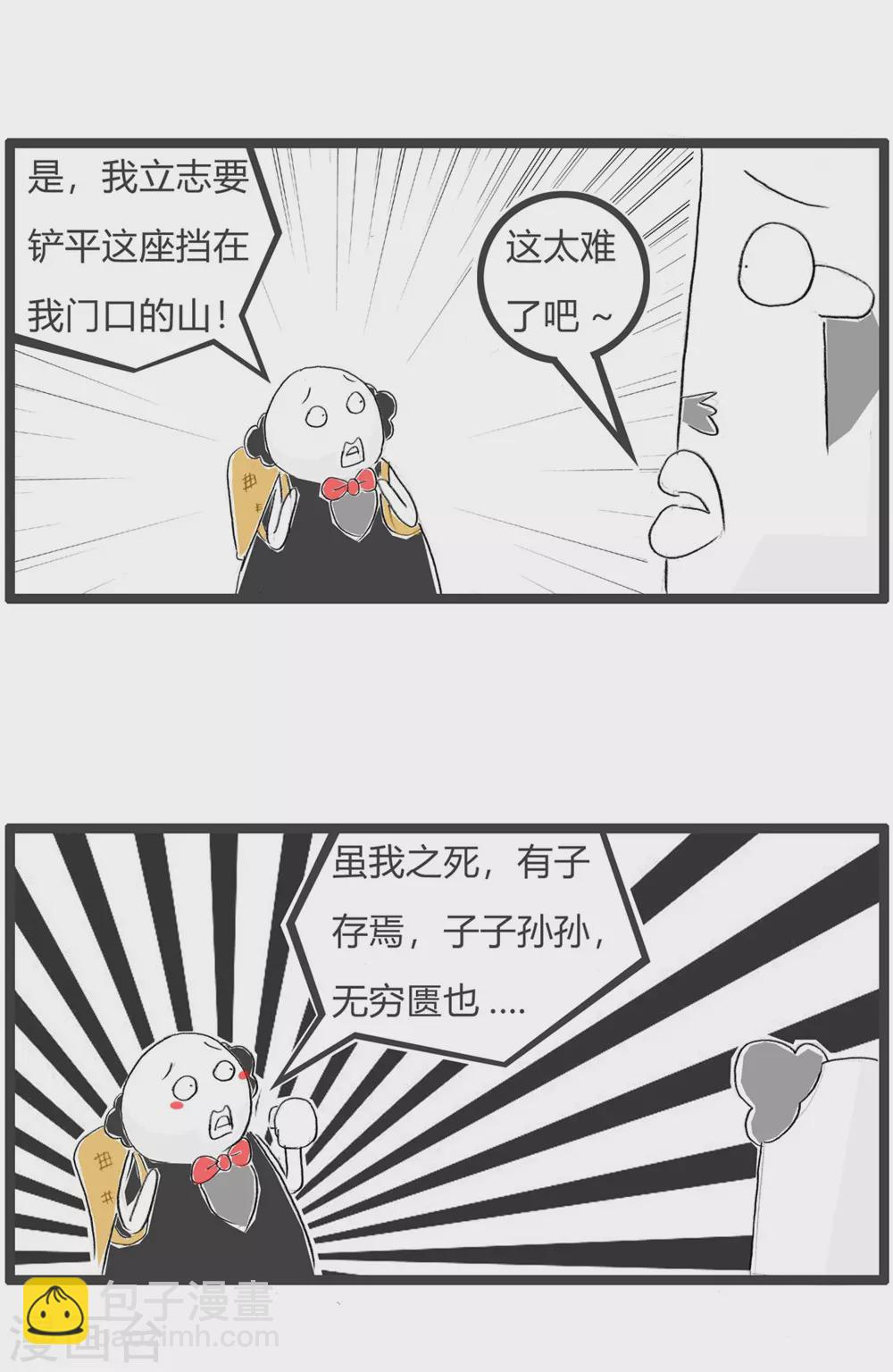 第300话 讲究策略-第300话