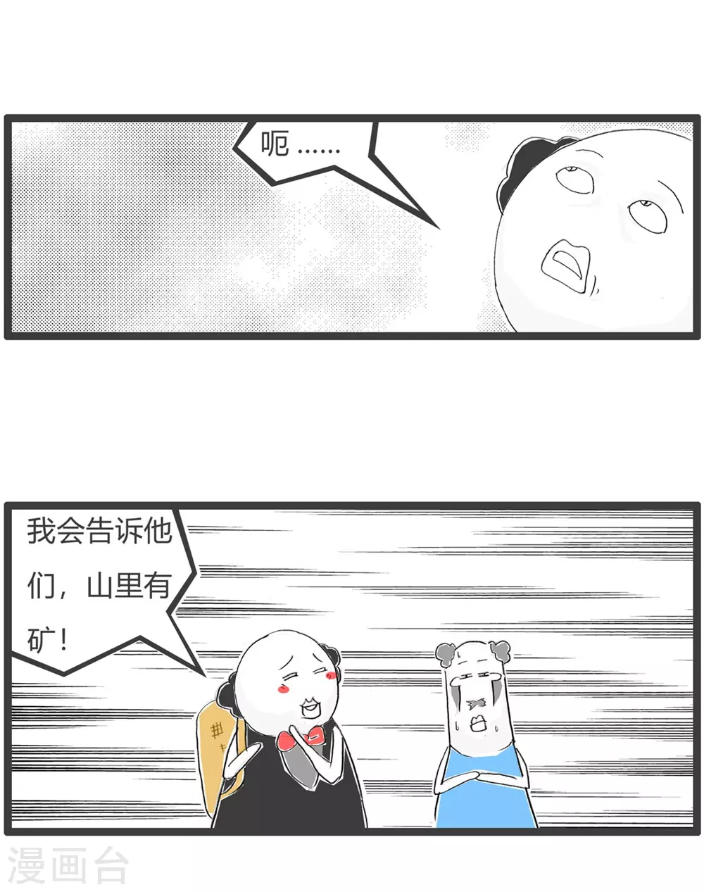 第300话 讲究策略-第300话