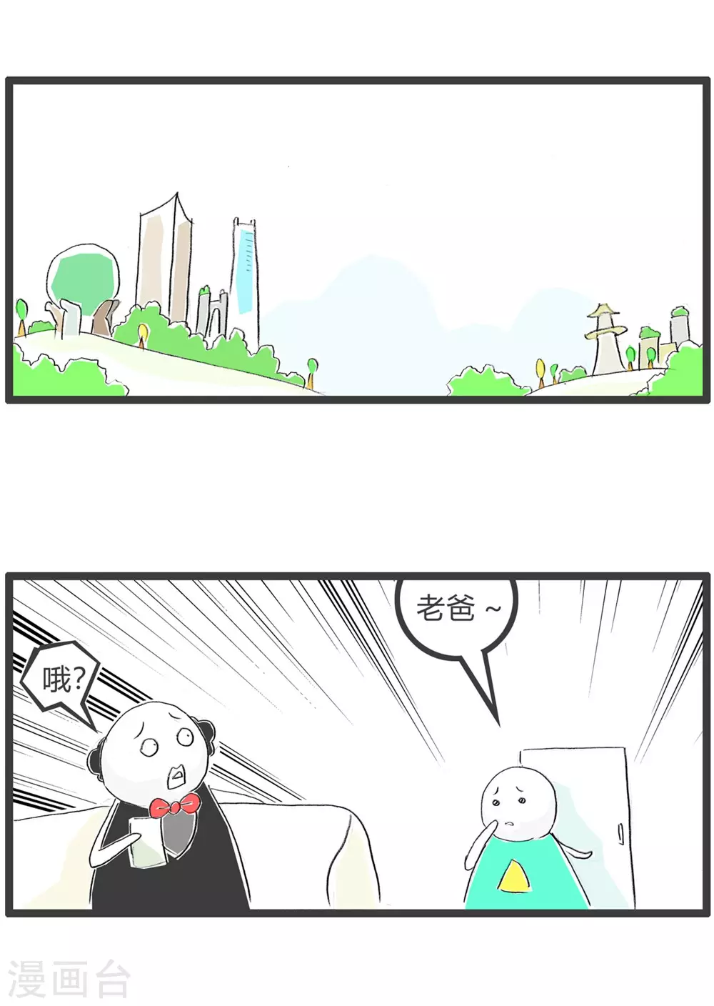 第302话 征求意见-第302话