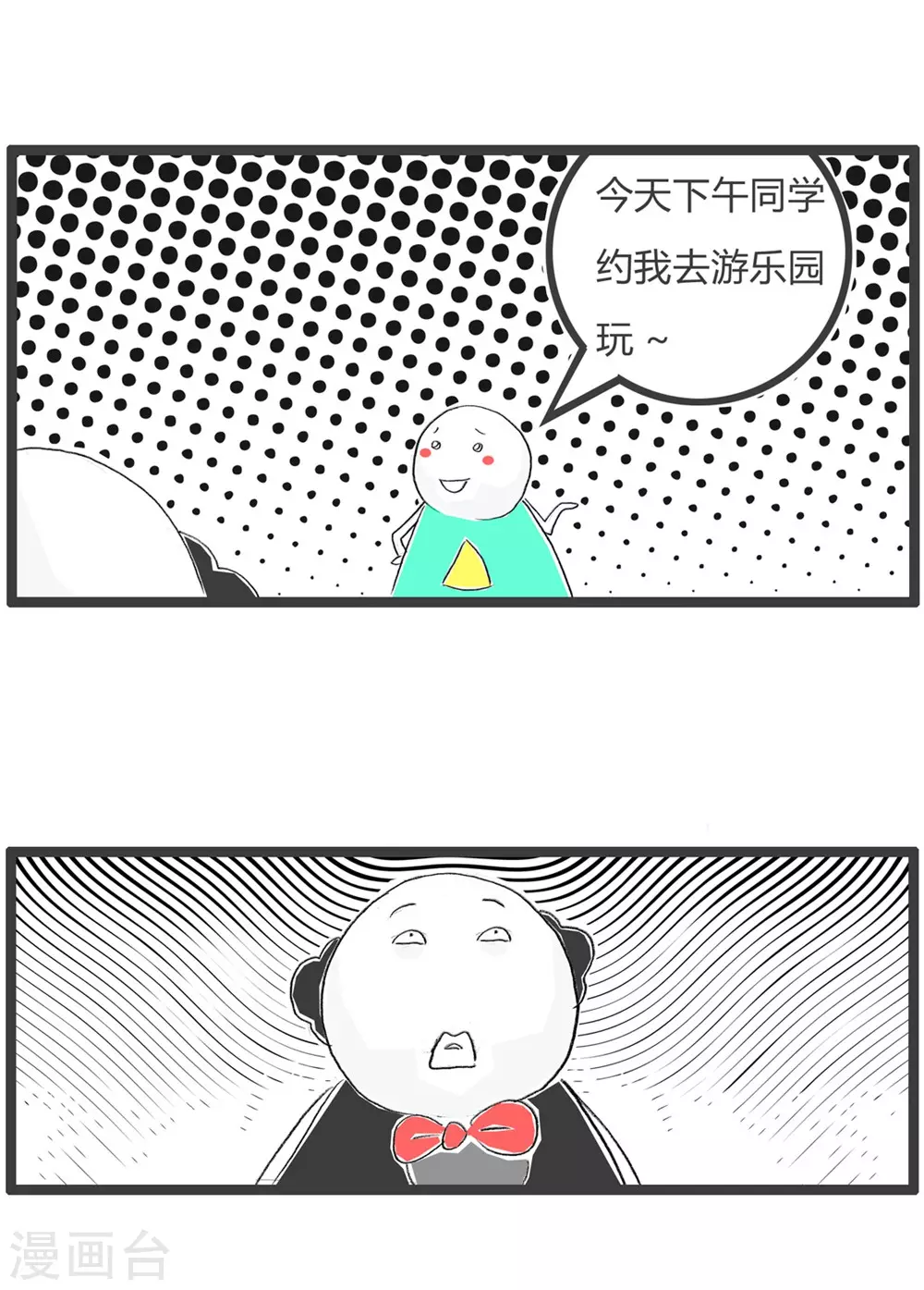 第302话 征求意见-第302话