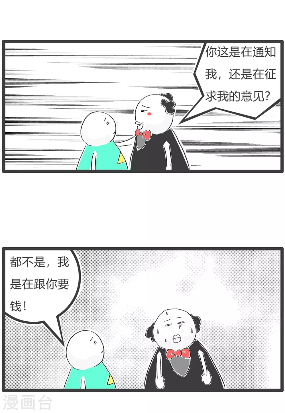 第302话 征求意见-第302话