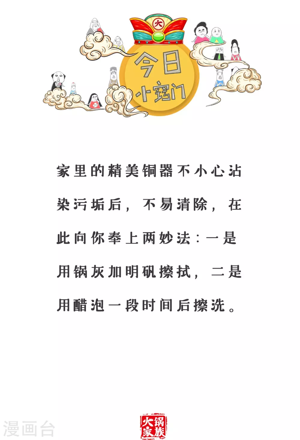 第302话 征求意见-第302话