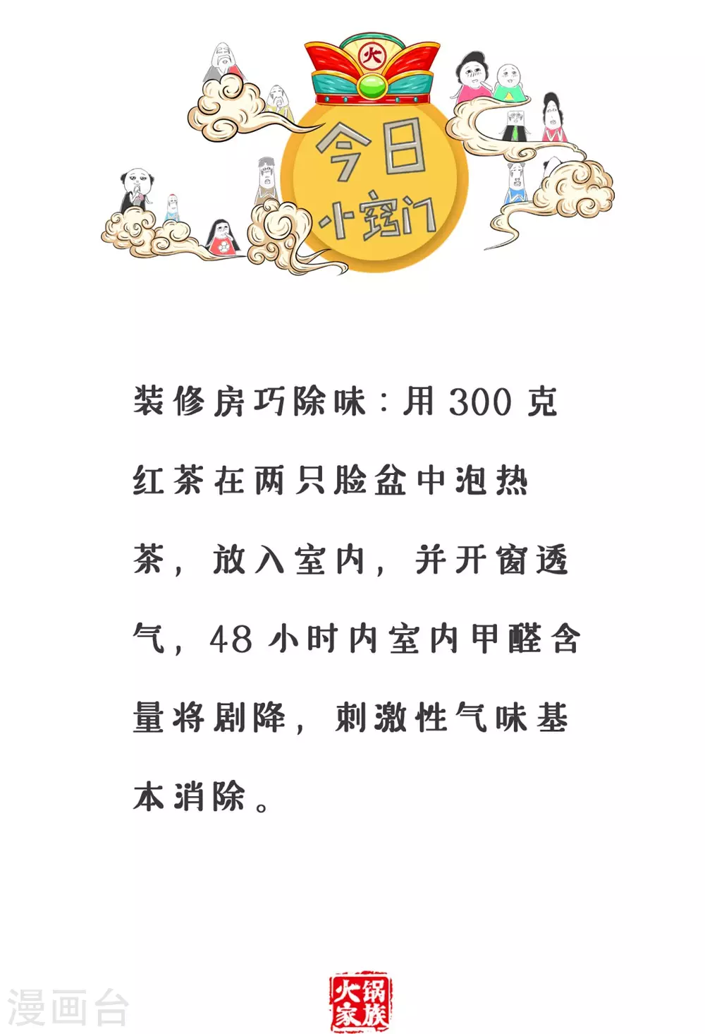 第304话 单身慰问金-第304话