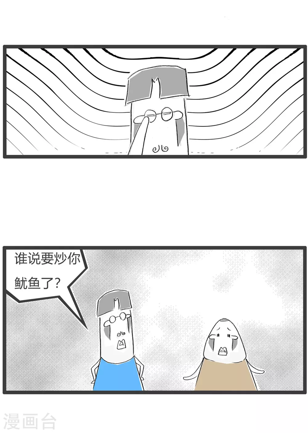第306话 公司倒闭-第306话