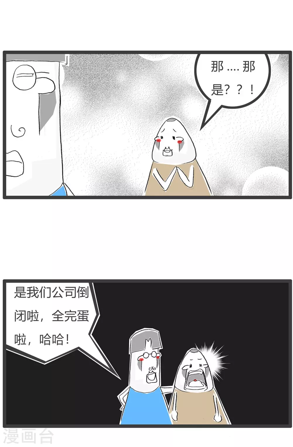 第306话 公司倒闭-第306话