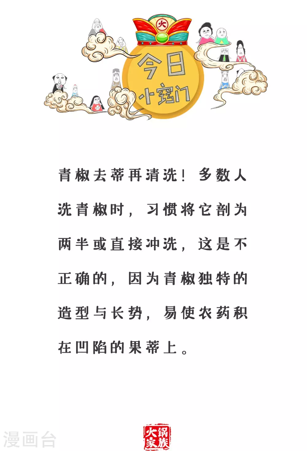 第306话 公司倒闭-第306话