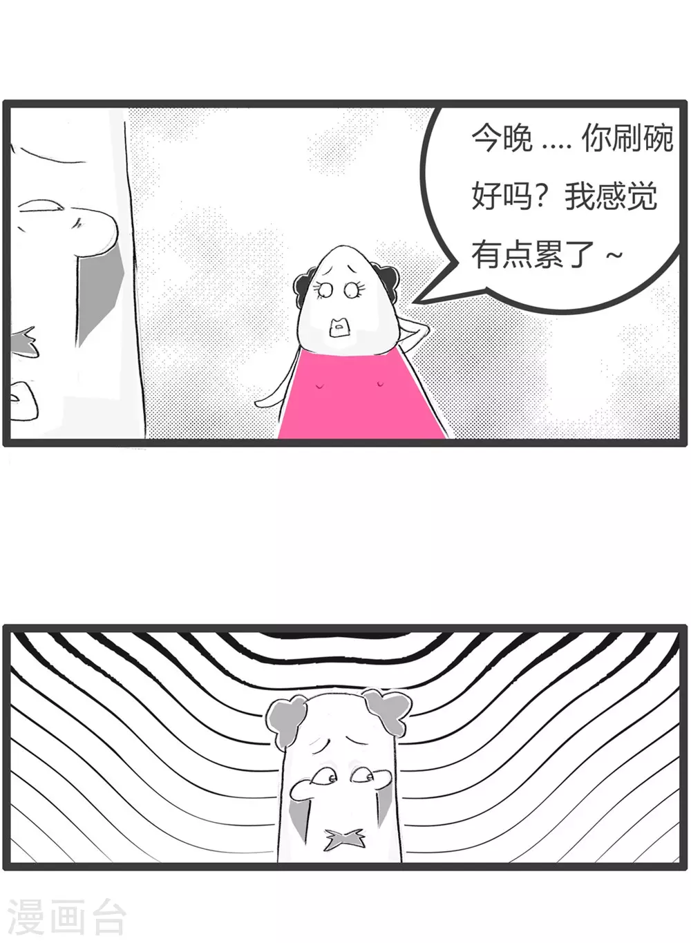 第308话 吃霸王餐-第308话