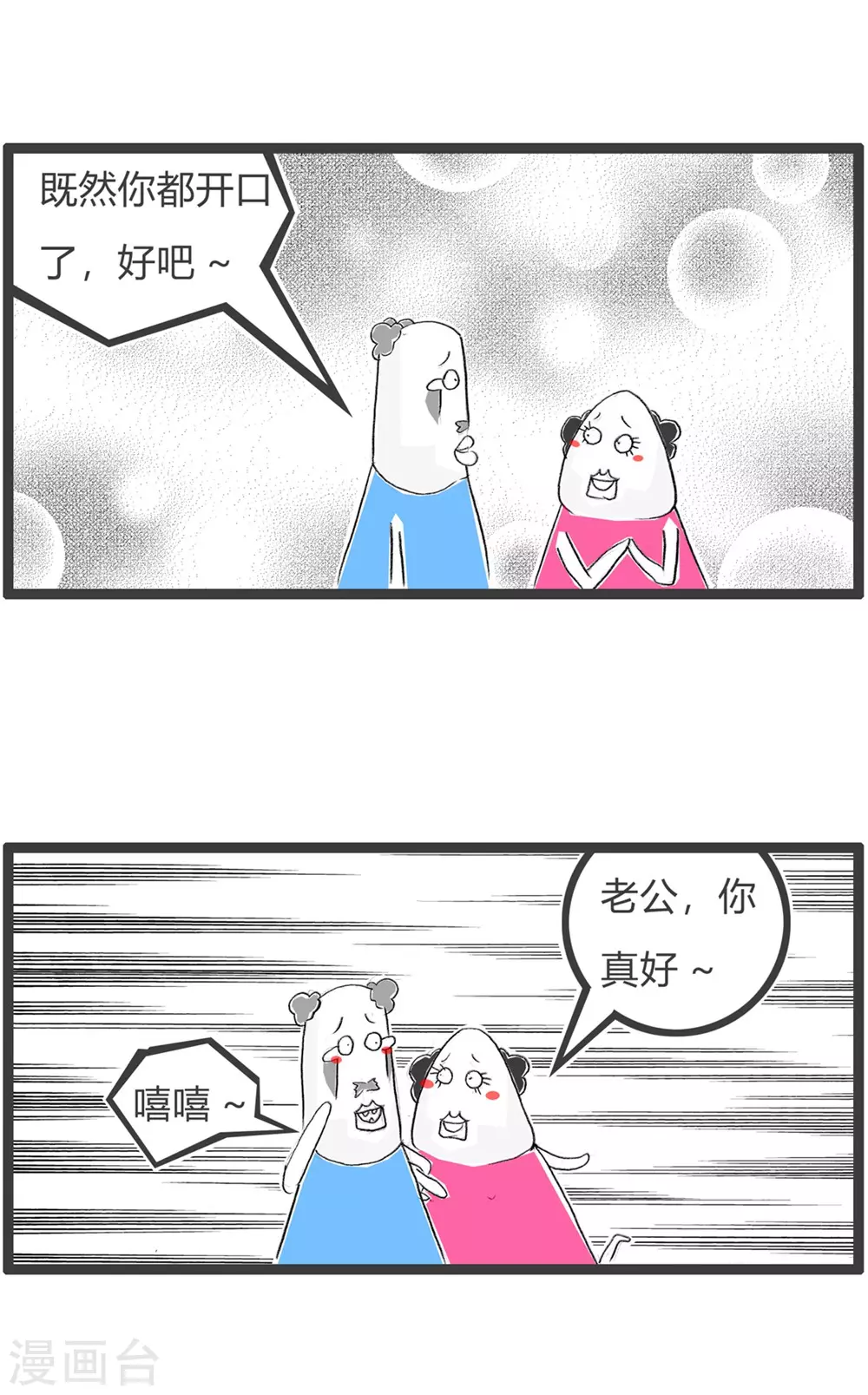 第308话 吃霸王餐-第308话