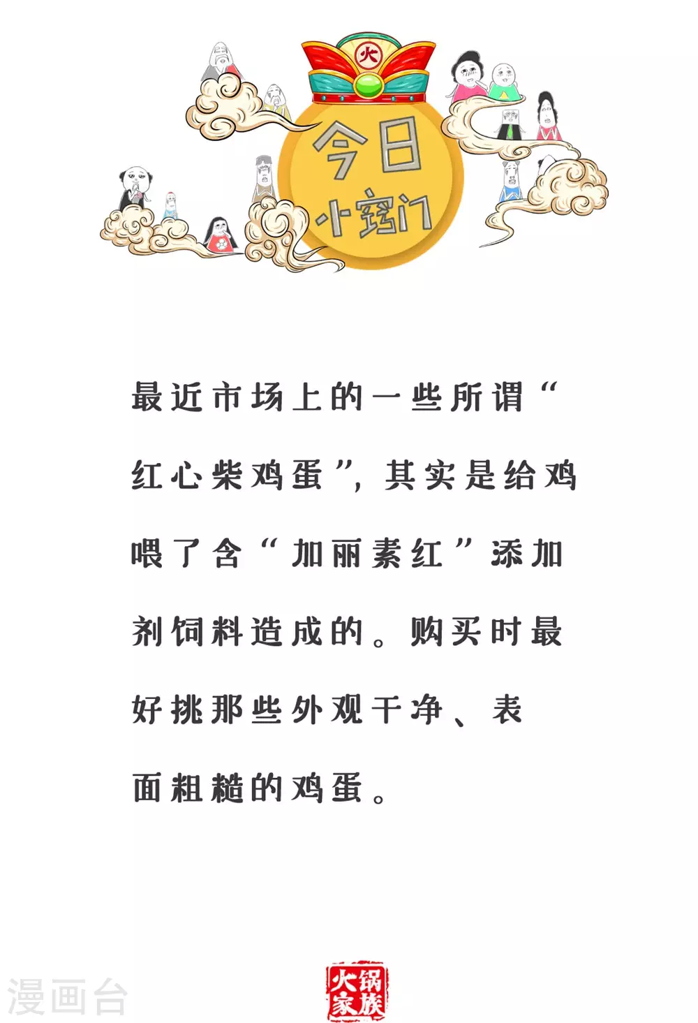 第308话 吃霸王餐-第308话