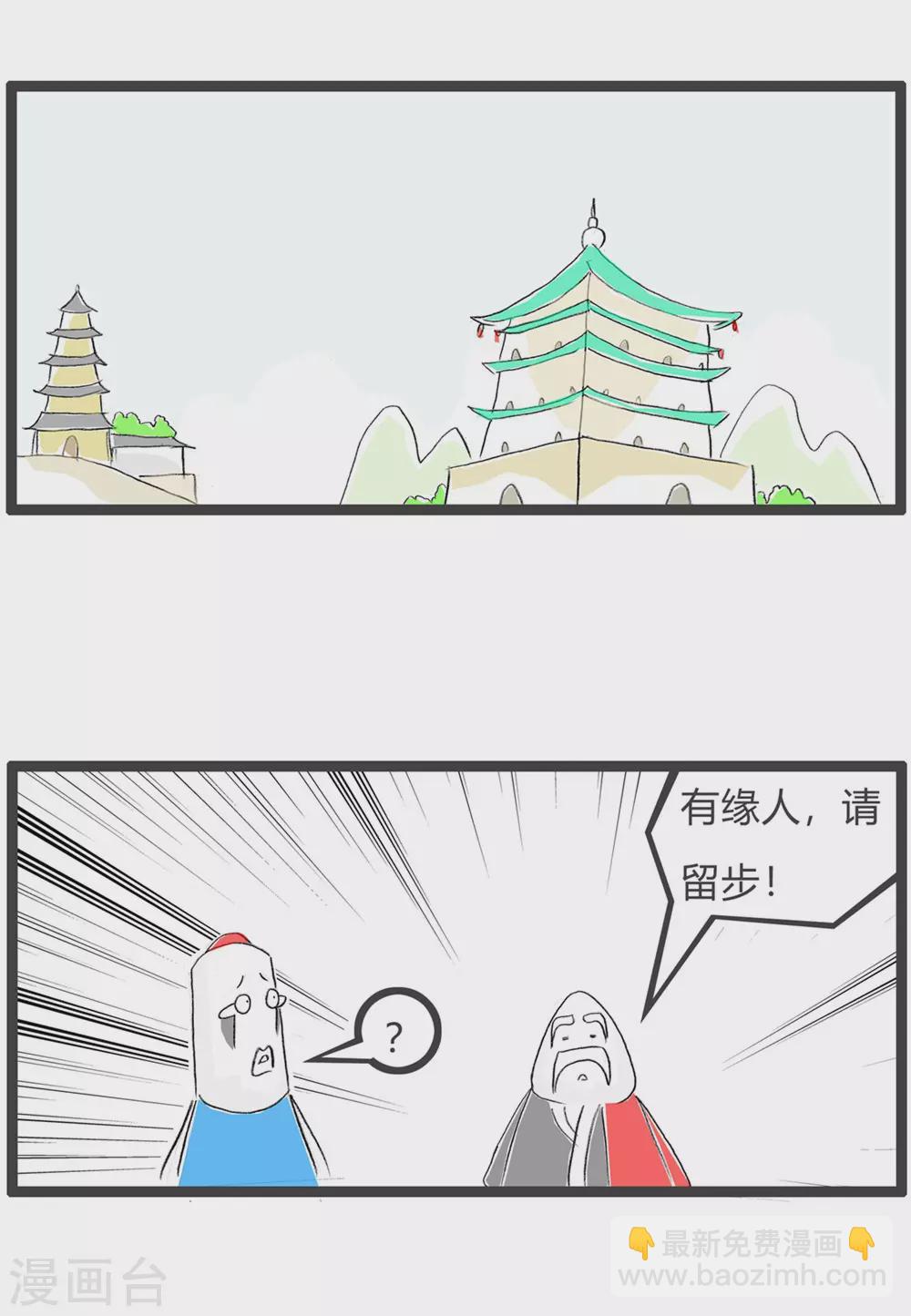 第310话 生意人-第310话