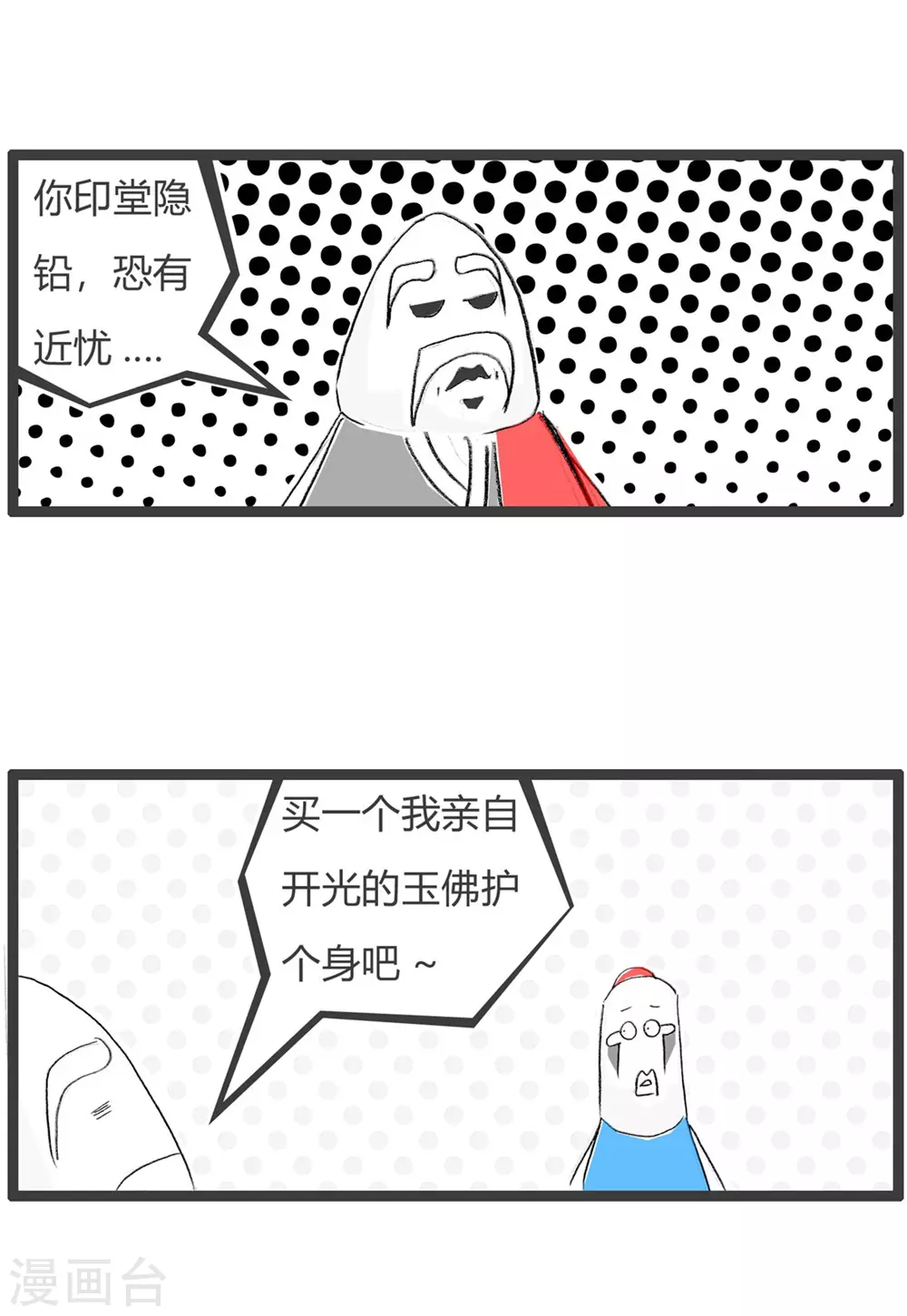 第310话 生意人-第310话