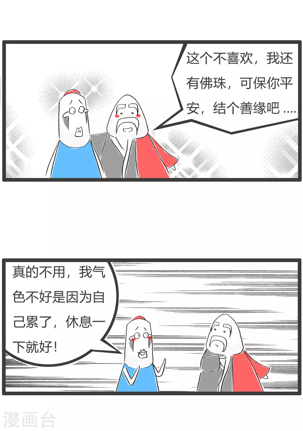 第310话 生意人-第310话
