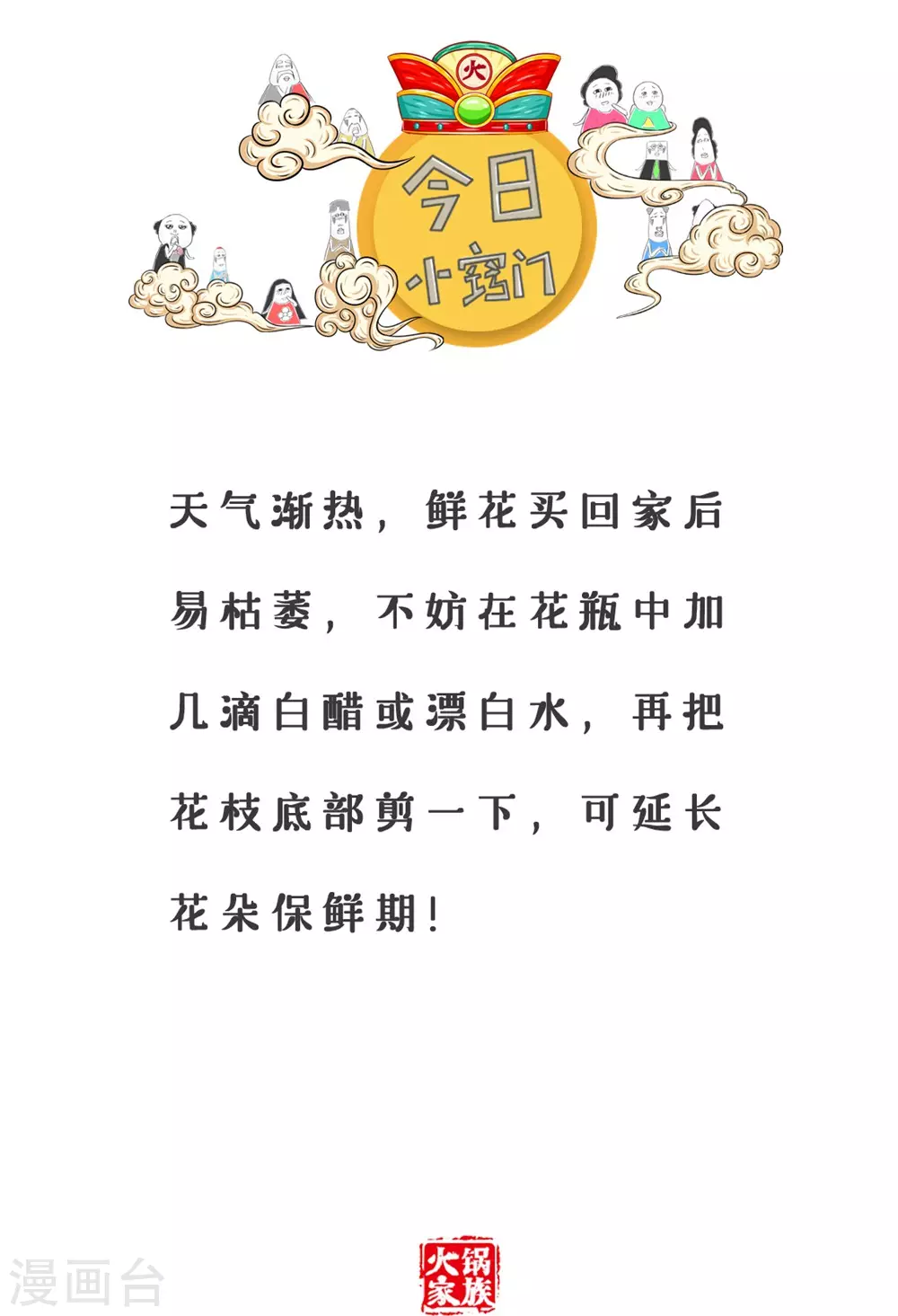 第310话 生意人-第310话