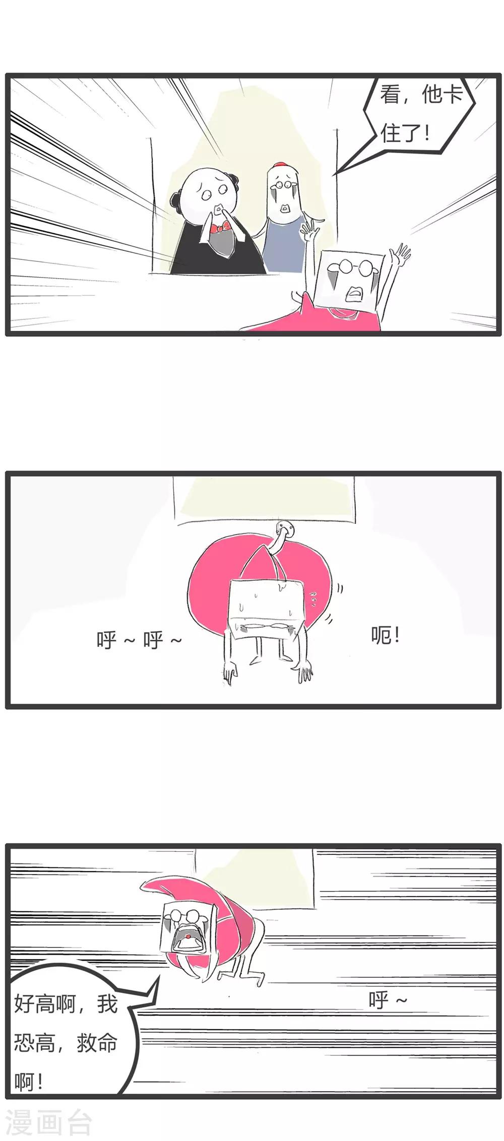 第32话 豆腐先生漂流记Ⅲ-第32话