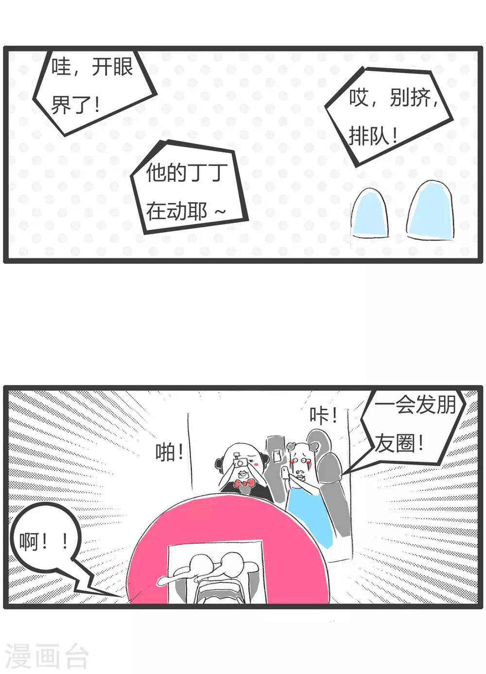 第32话 豆腐先生漂流记Ⅲ-第32话