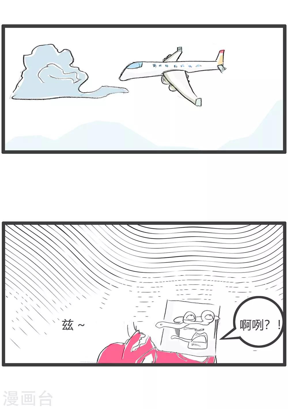 第32话 豆腐先生漂流记Ⅲ-第32话