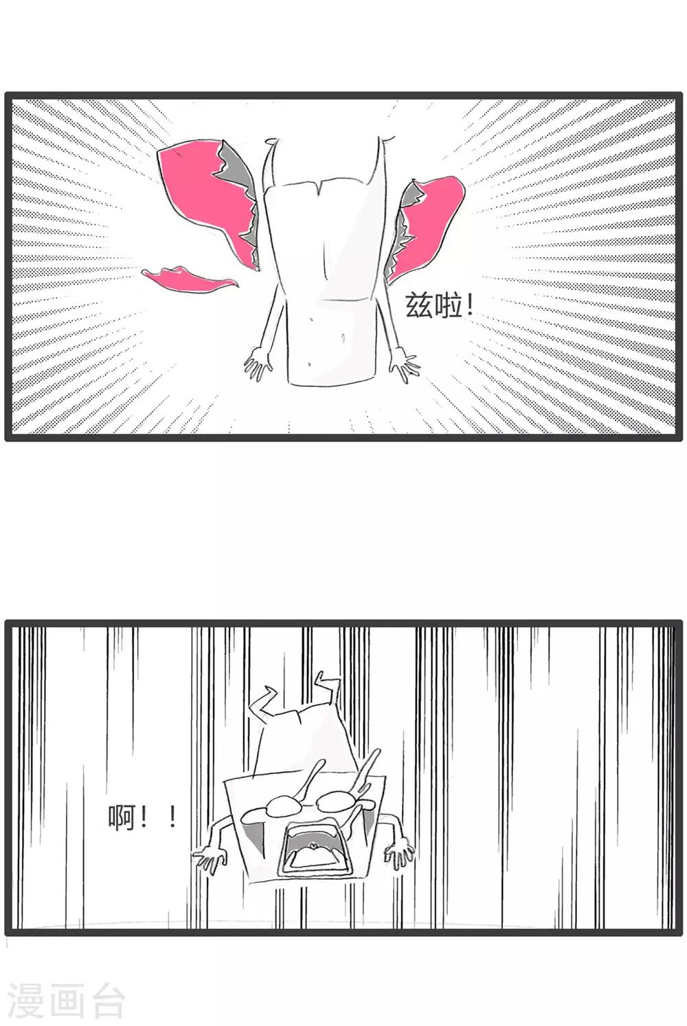 第32话 豆腐先生漂流记Ⅲ-第32话