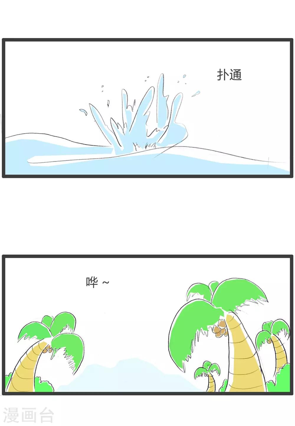 第32话 豆腐先生漂流记Ⅲ-第32话