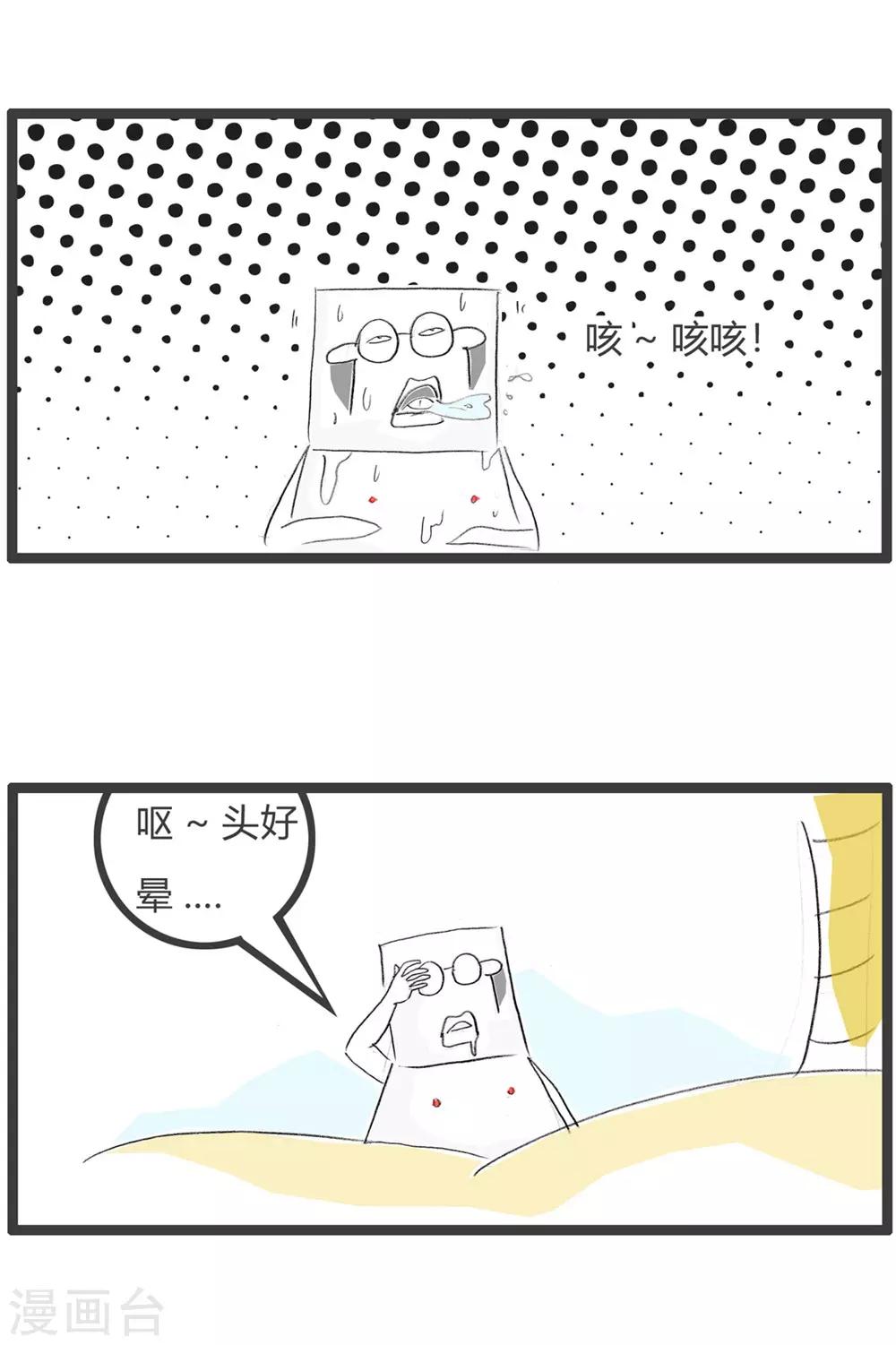 第32话 豆腐先生漂流记Ⅲ-第32话