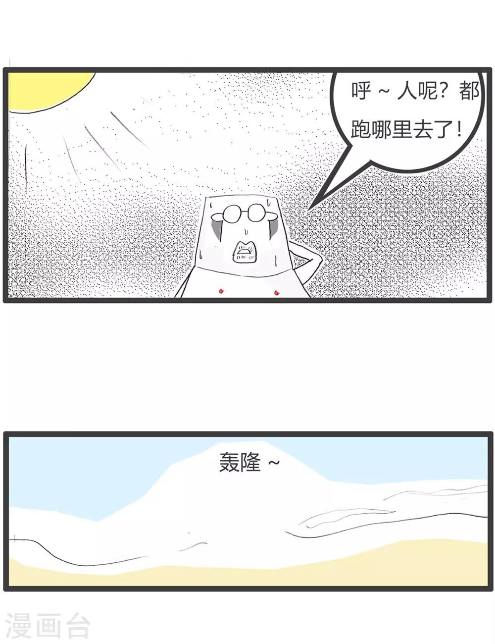 第32话 豆腐先生漂流记Ⅲ-第32话