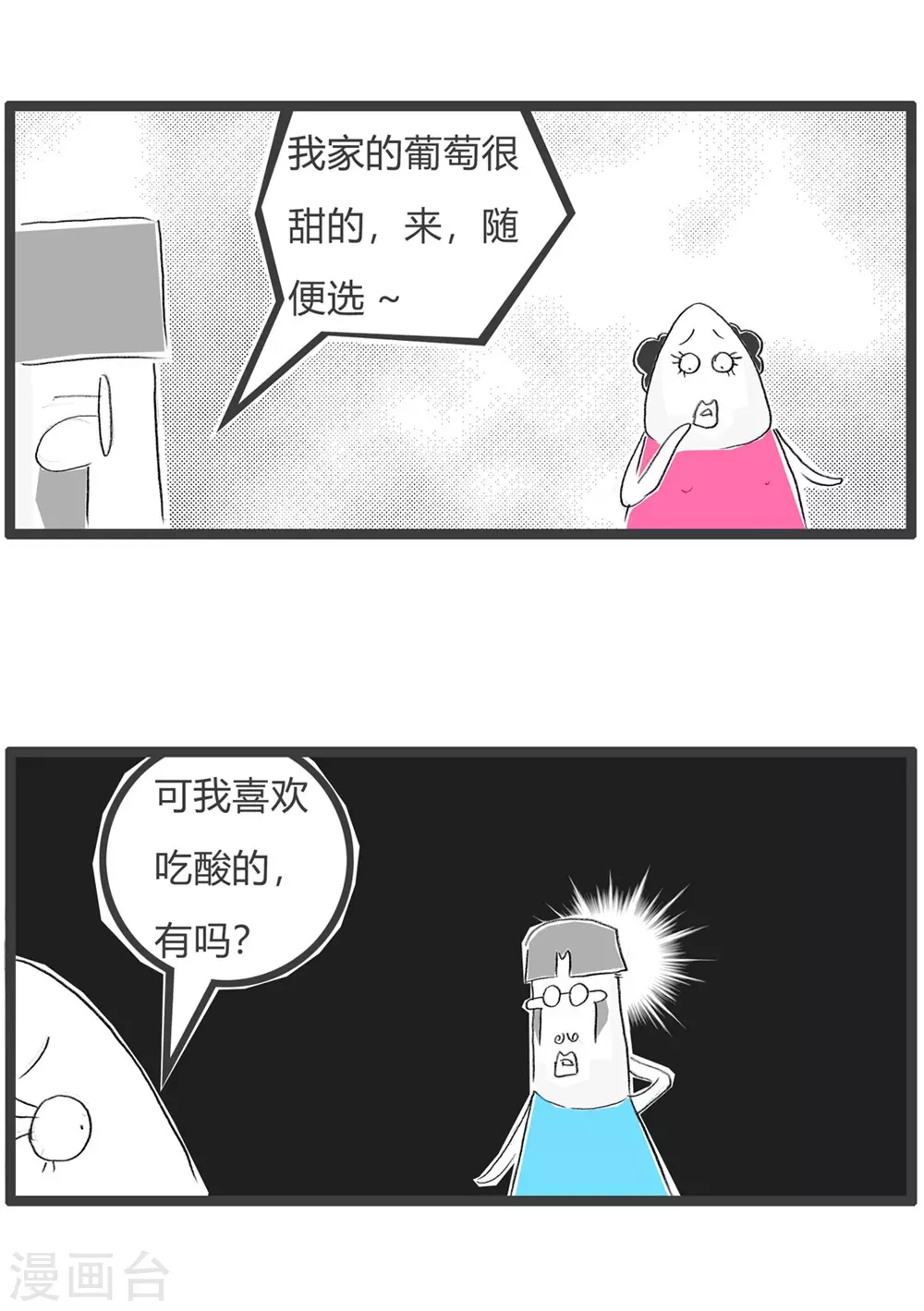 第312话 买葡萄-第312话