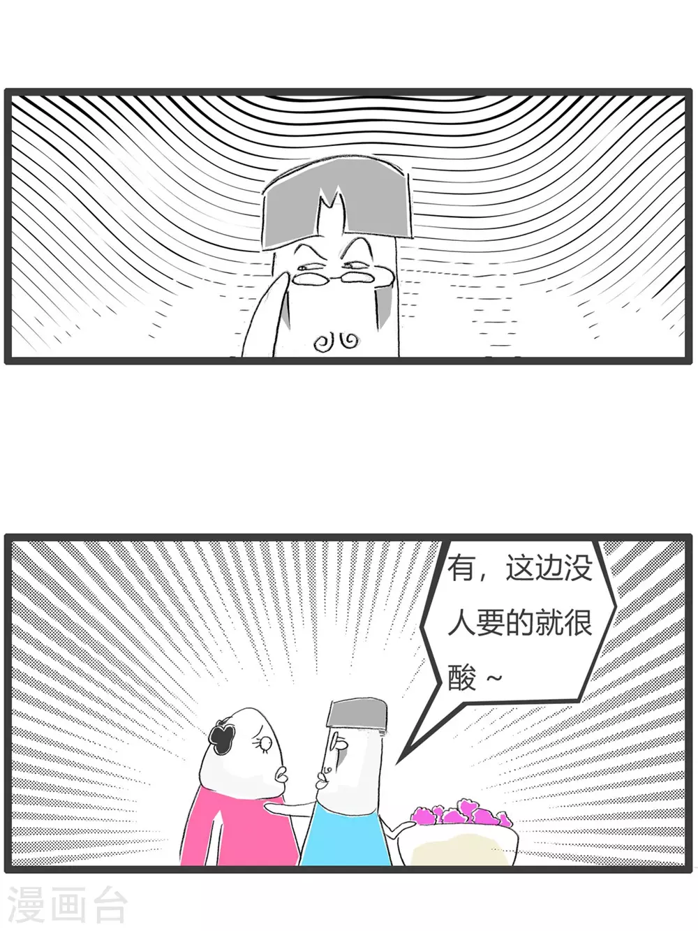 第312话 买葡萄-第312话