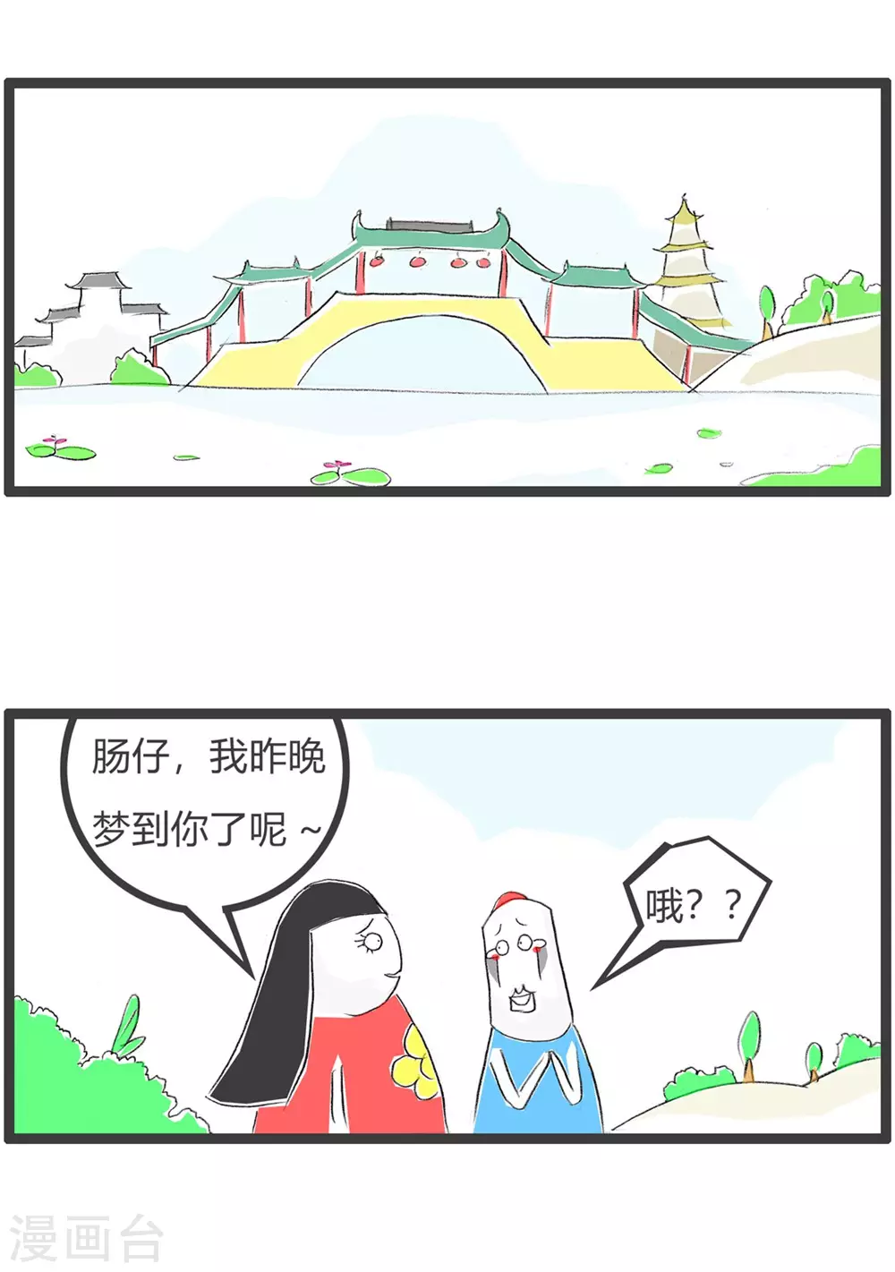 第314话 七彩祥云-第314话