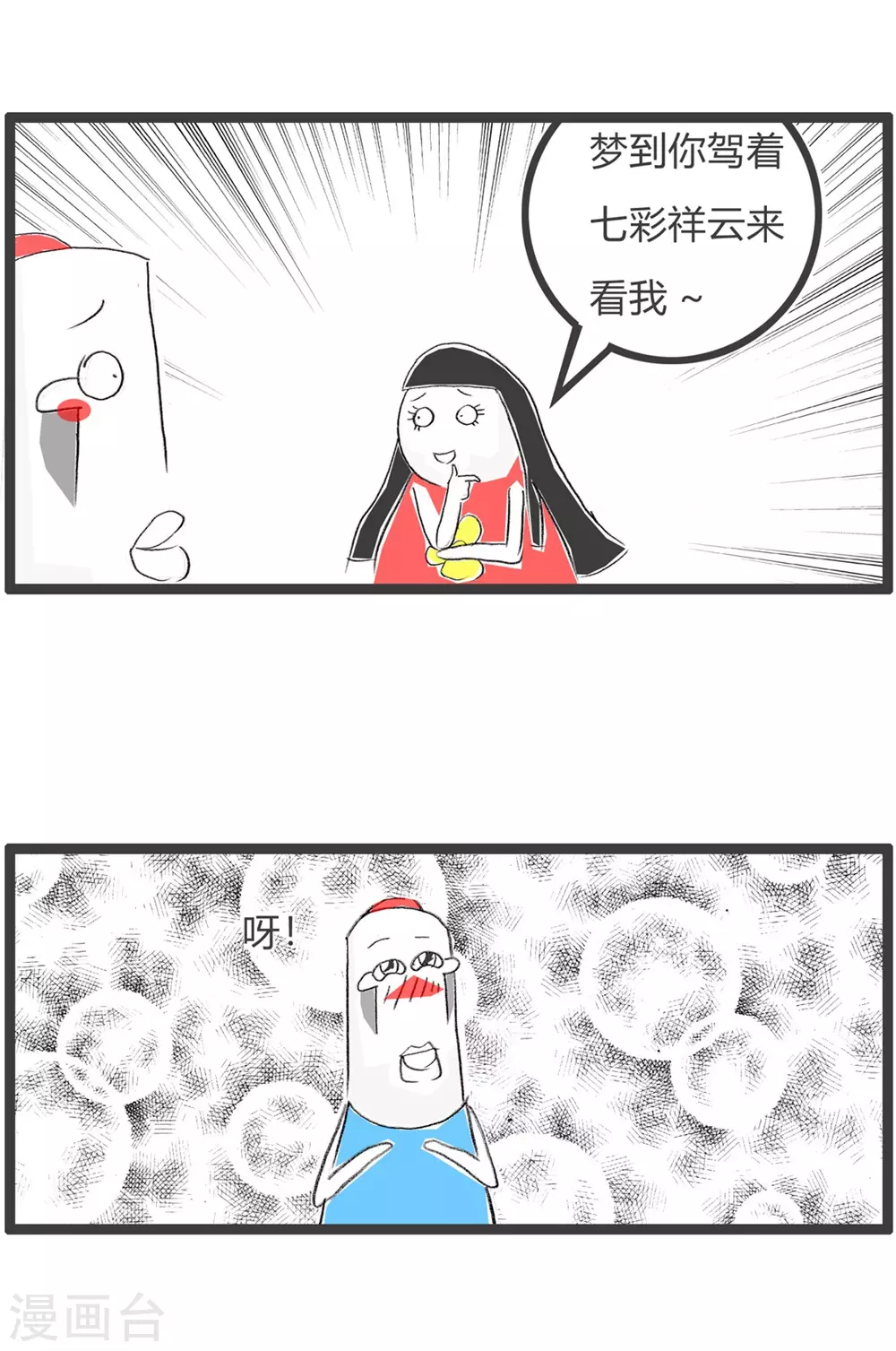 第314话 七彩祥云-第314话