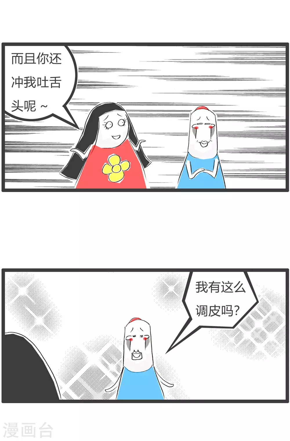 第314话 七彩祥云-第314话