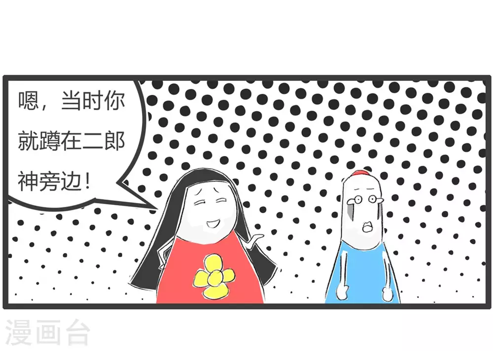 第314话 七彩祥云-第314话