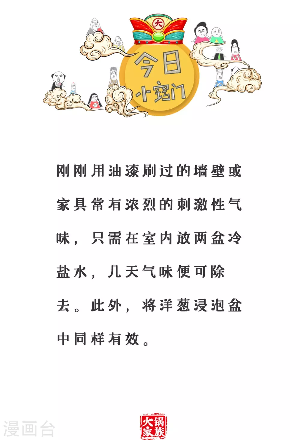 第314话 七彩祥云-第314话