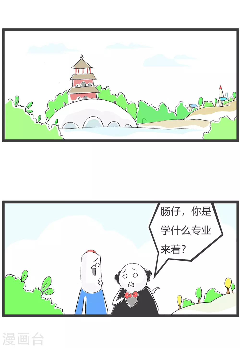 第316话 计算机专业-第316话