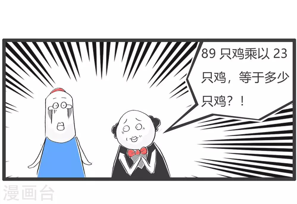 第316话 计算机专业-第316话