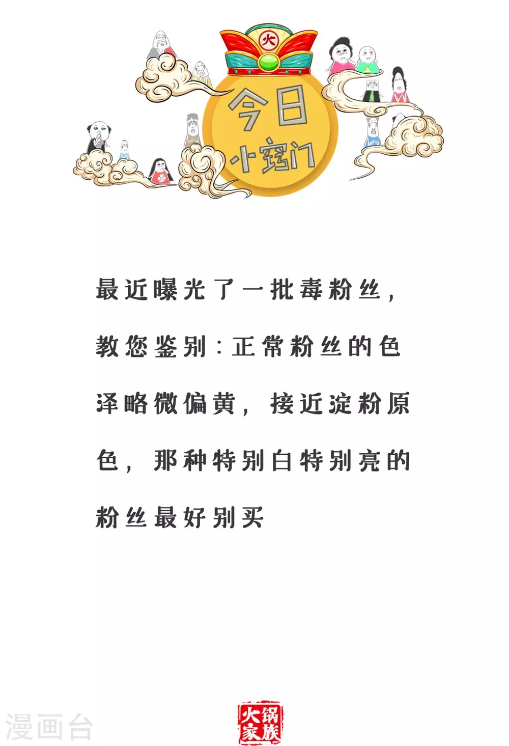 第316话 计算机专业-第316话