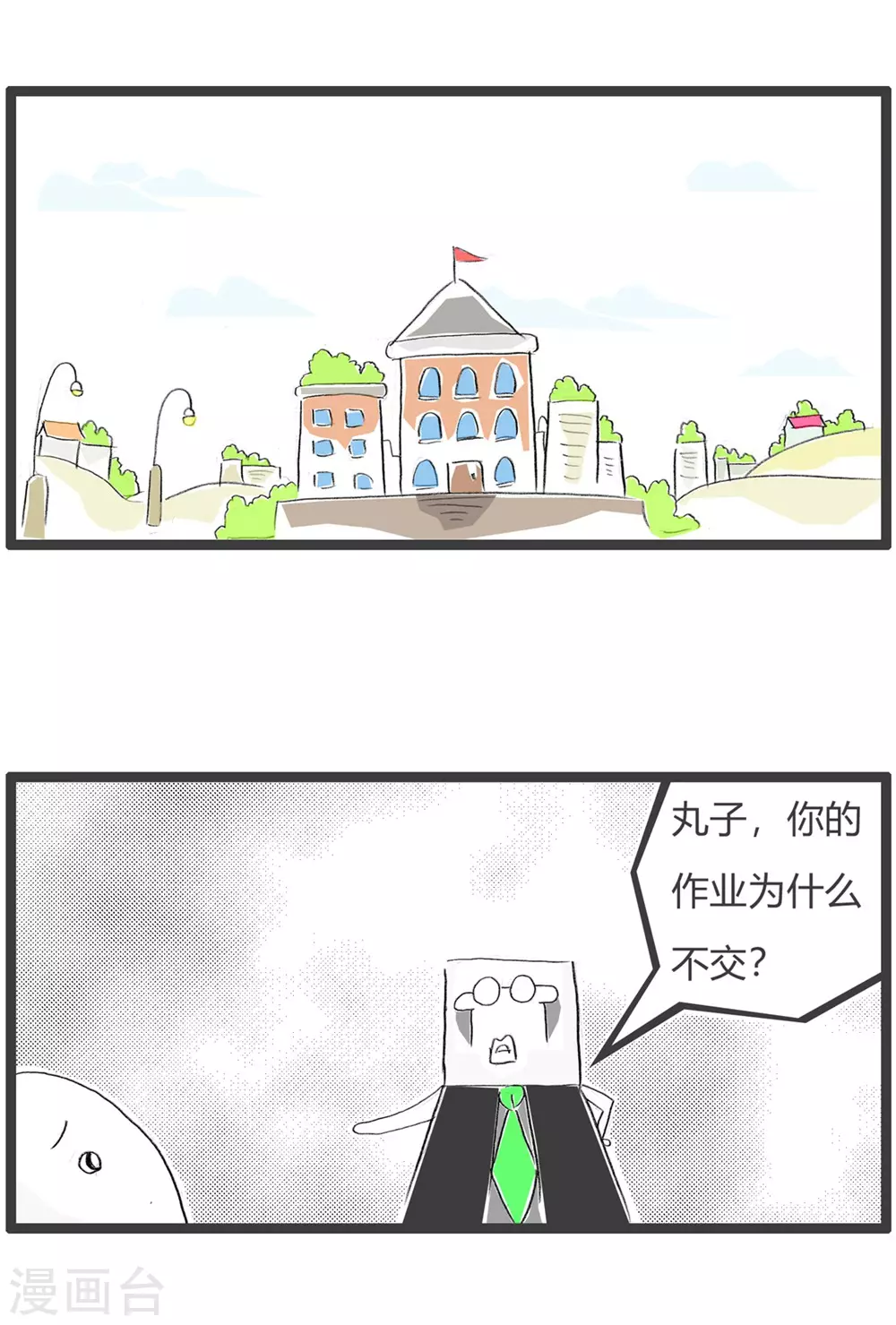 第318话 做题-第318话