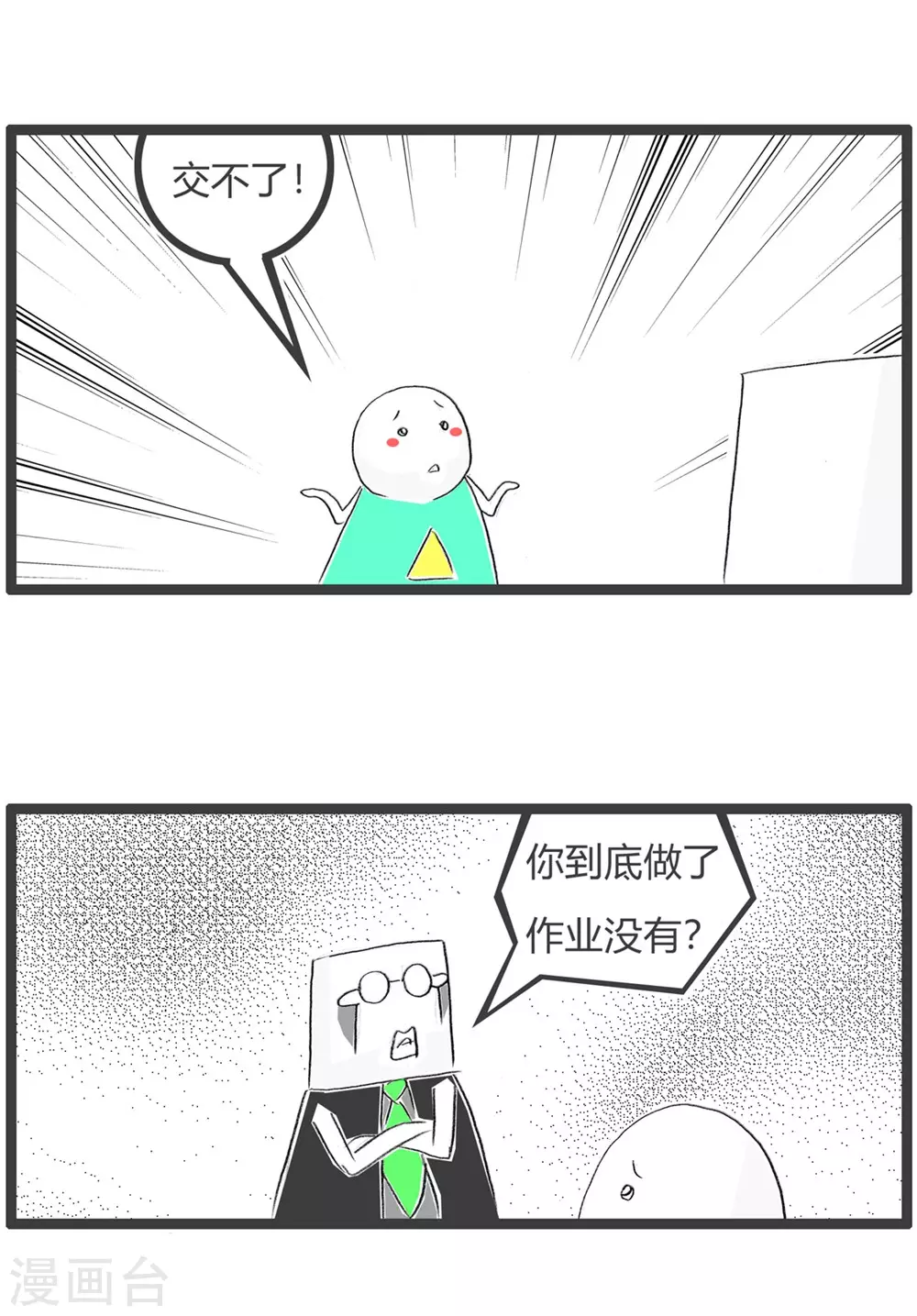 第318话 做题-第318话