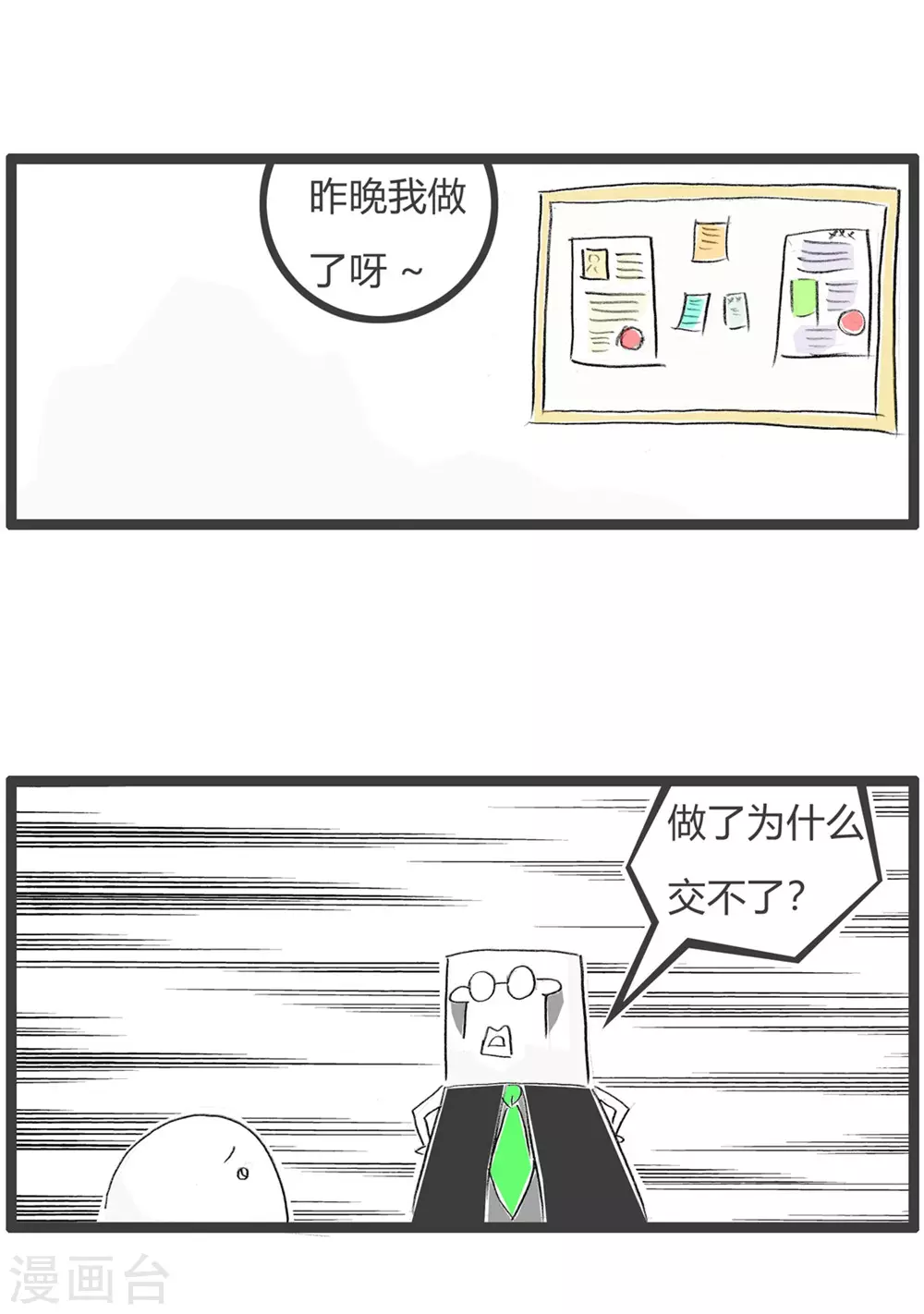 第318话 做题-第318话