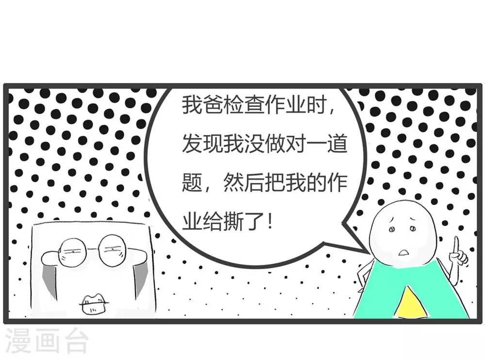第318话 做题-第318话