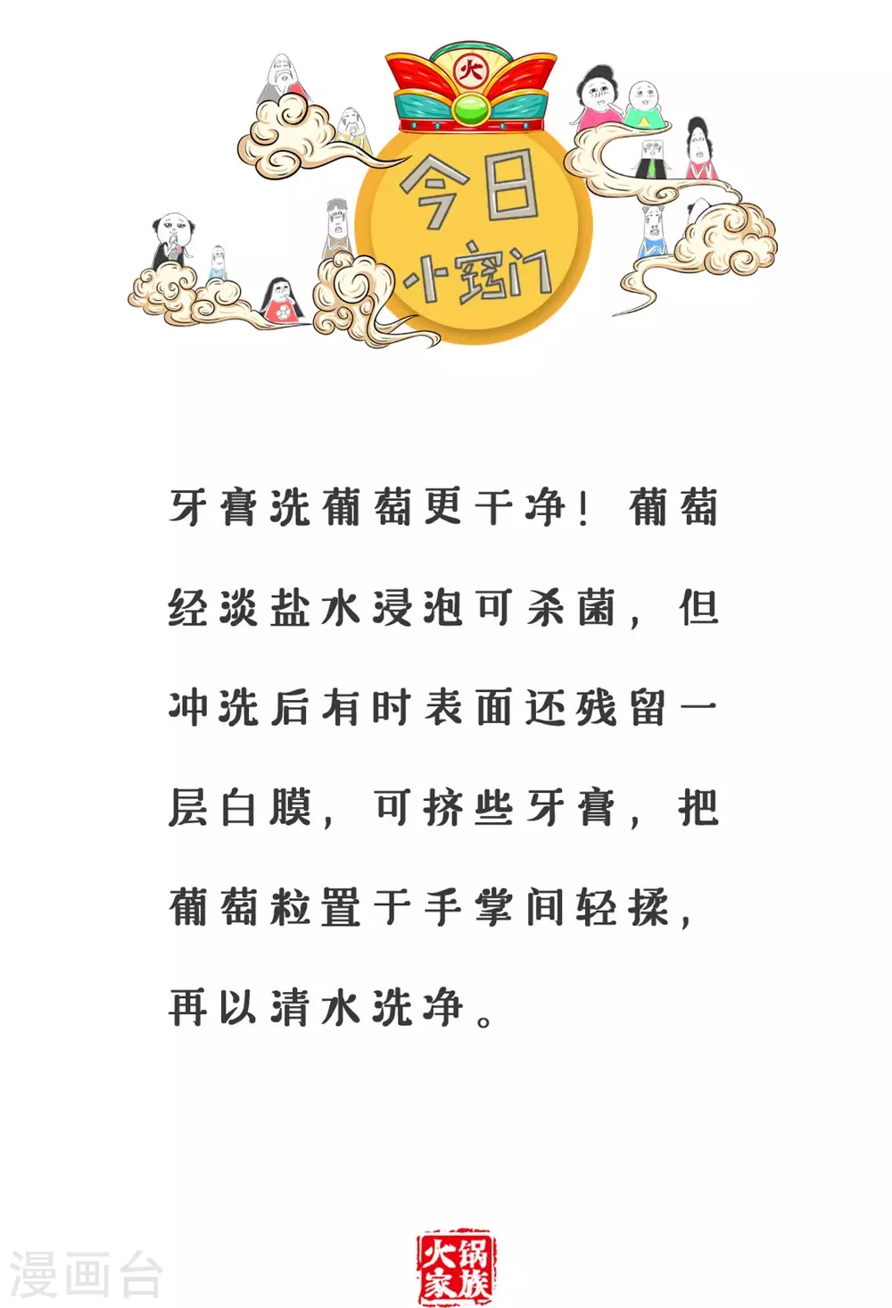 第318话 做题-第318话