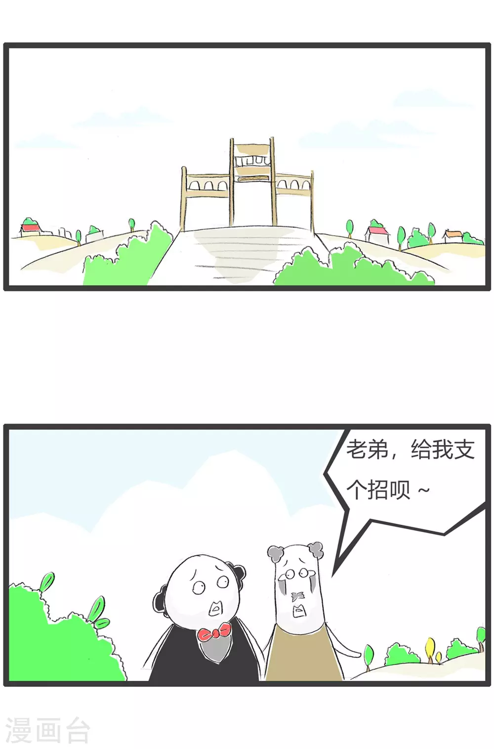 第320话 打破僵局-第320话