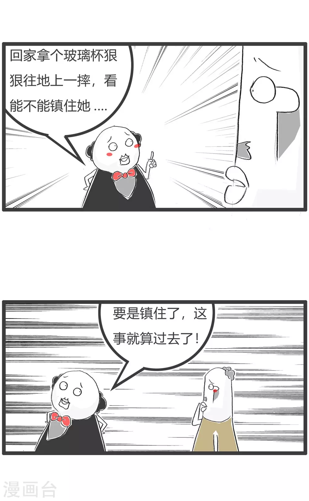 第320话 打破僵局-第320话