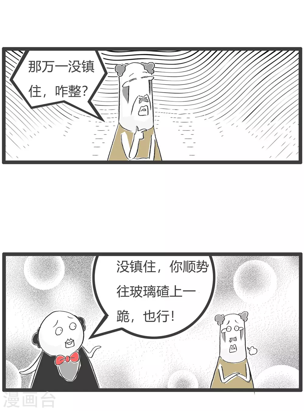 第320话 打破僵局-第320话