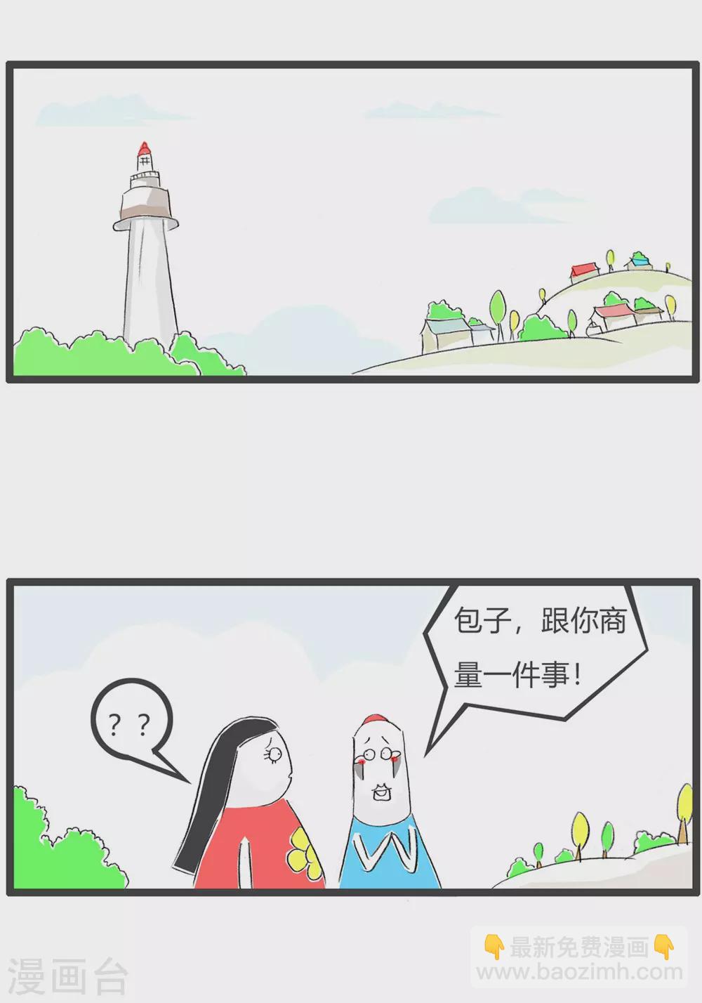 第322话 一个字回答-第322话