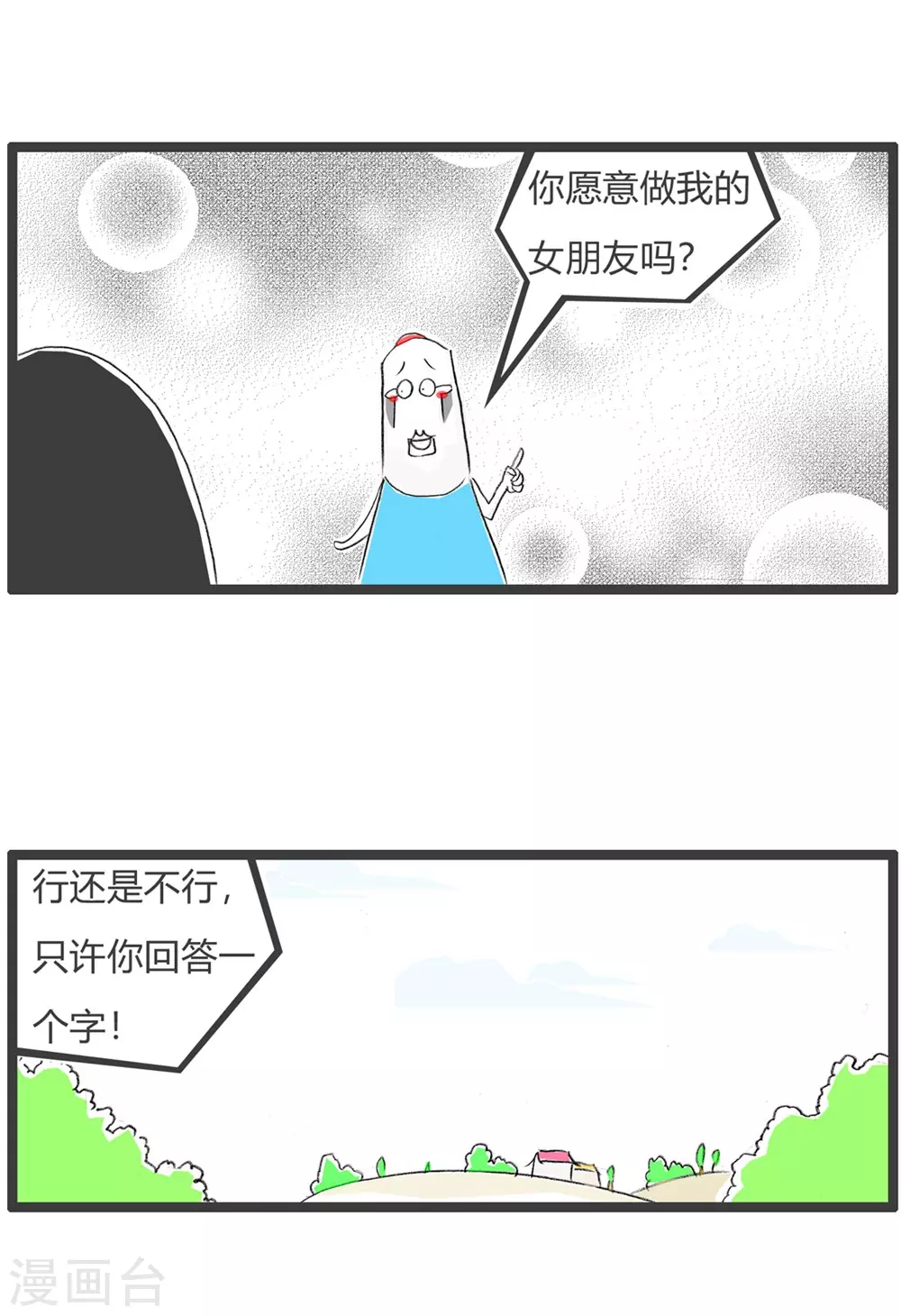 第322话 一个字回答-第322话