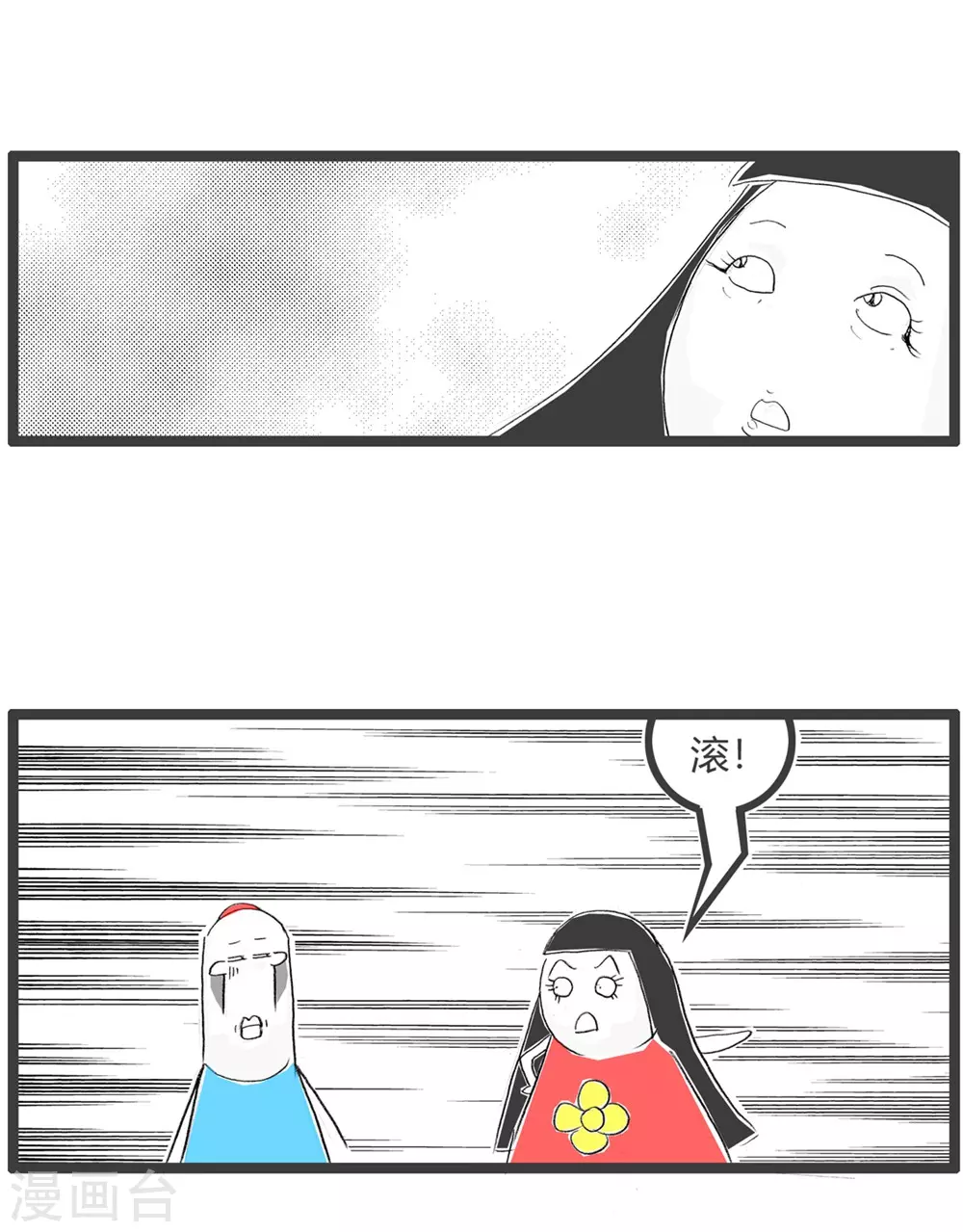 第322话 一个字回答-第322话
