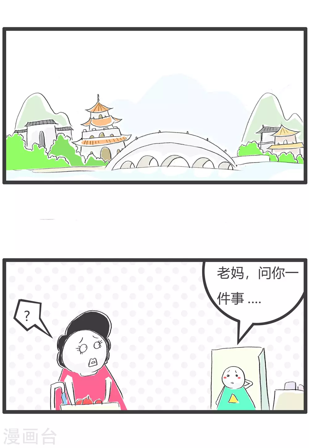 第324话 结婚证-第324话