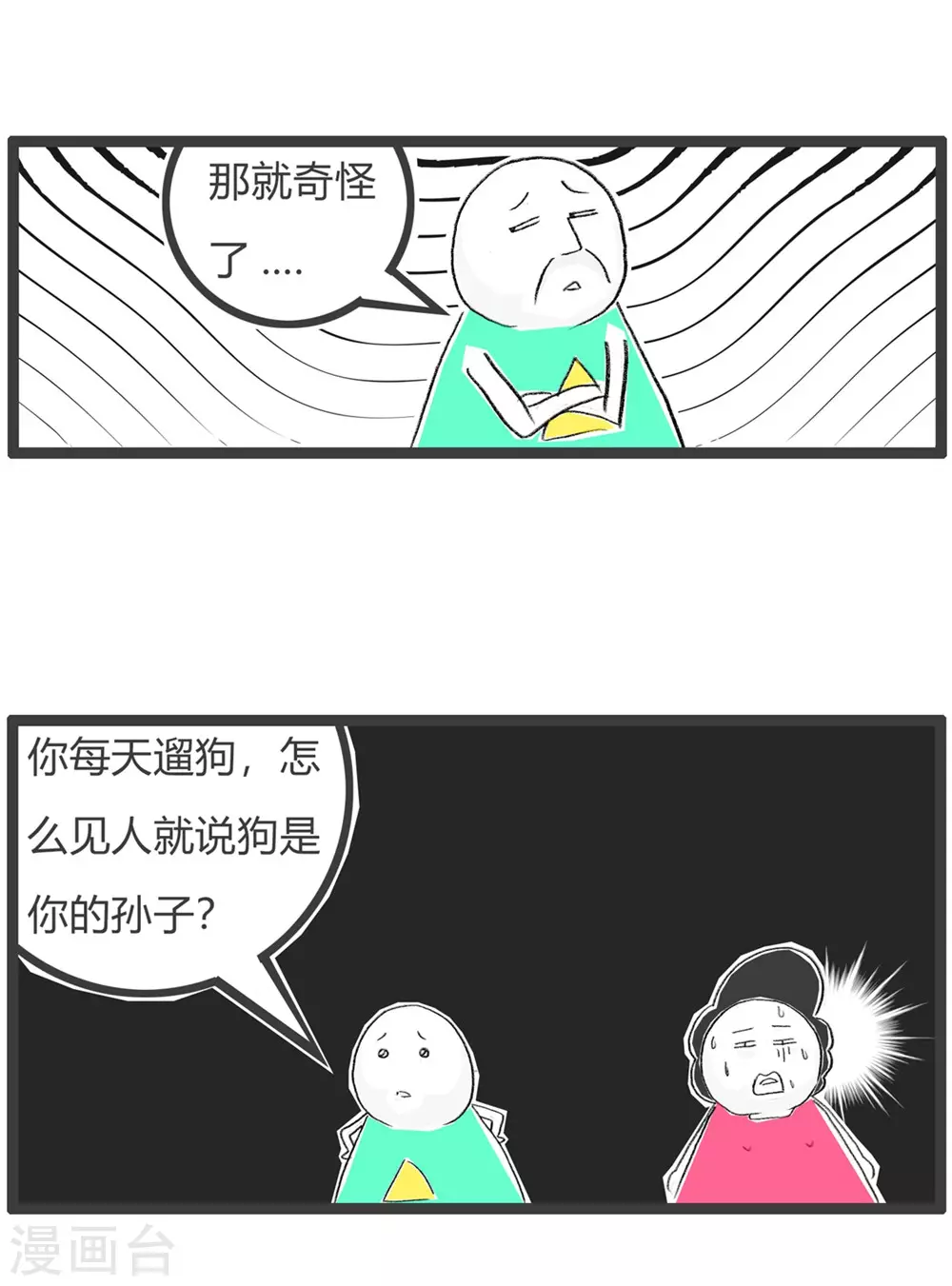 第324话 结婚证-第324话