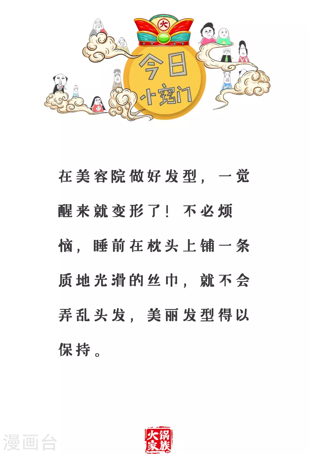 第324话 结婚证-第324话