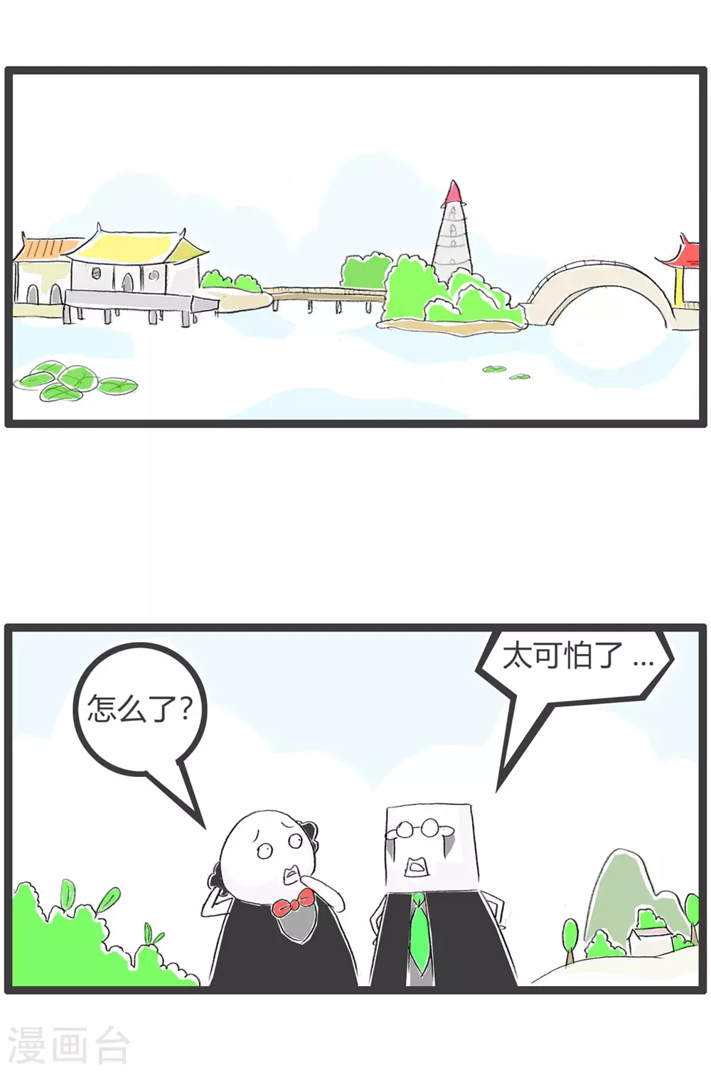 第326话 梦和现实-第326话